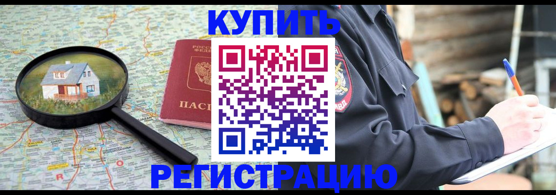 временная регистрация надежно в Пугачёве