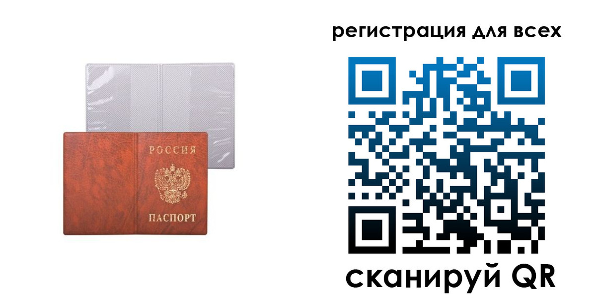 временная регистрация купить в Пугачёве