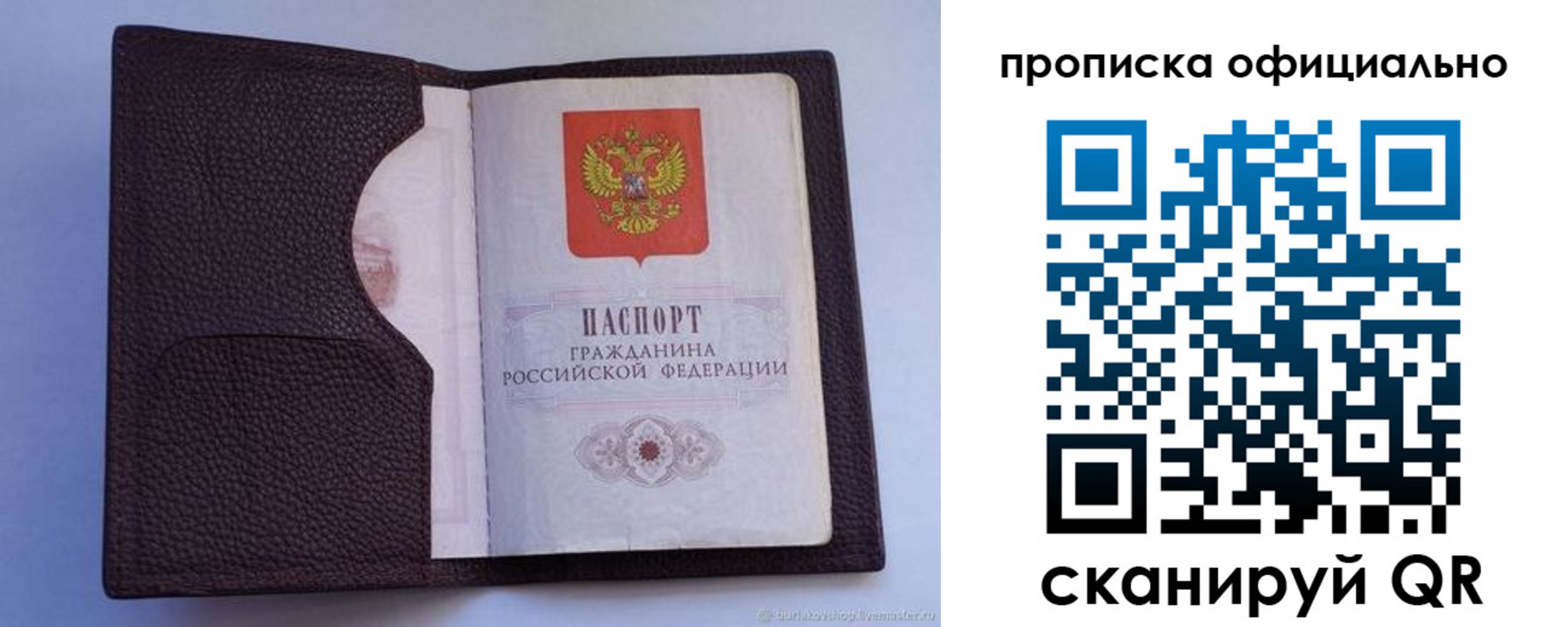 купить прописку в Пугачёве