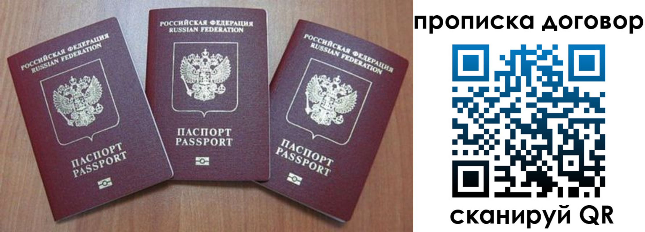 прописка паспорт в Пугачёве
