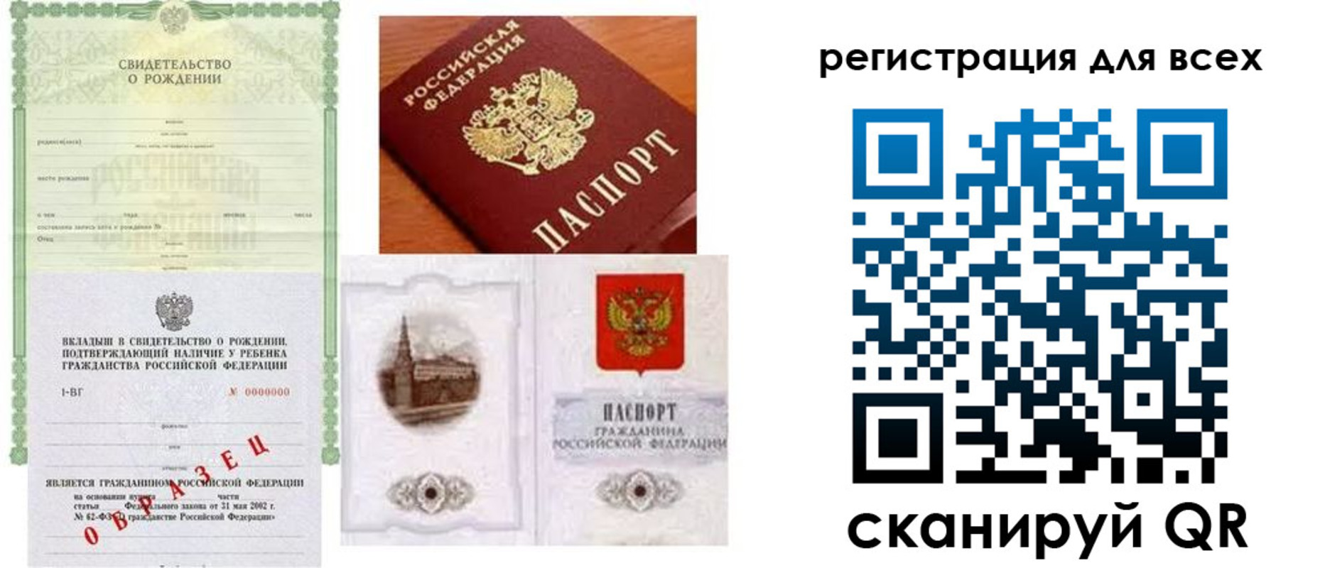 прописка для военкомата в Пугачёве