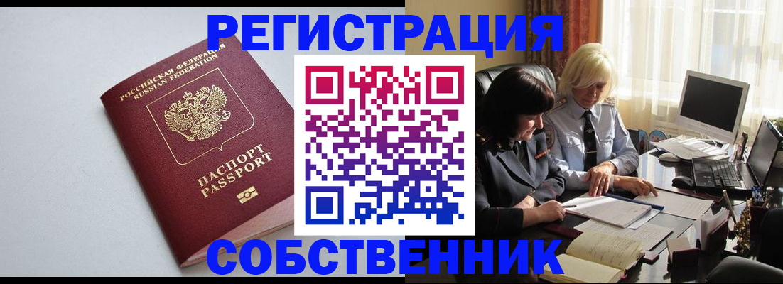 купить прописку в Пугачёве